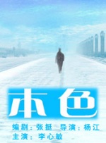 666夜色666夜色亚洲国产免费看